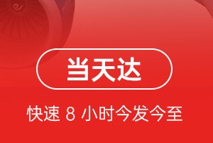 韶关航空运输航空货运公司【机场